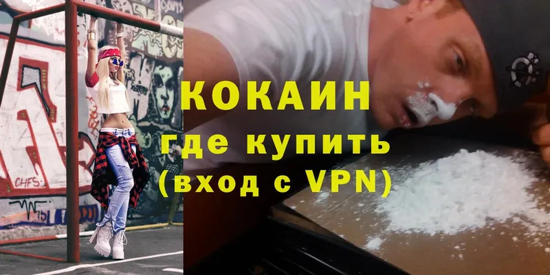 Cocaine Перу  кракен зеркало  Валдай 