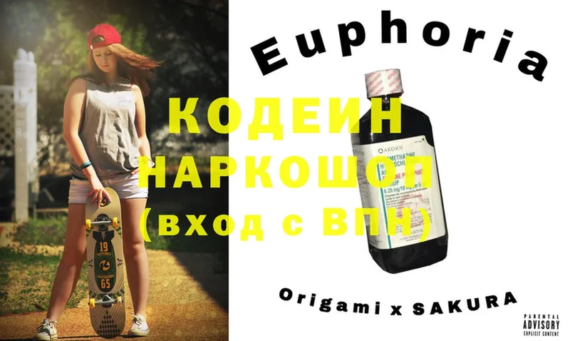 Кодеиновый сироп Lean Purple Drank  где найти наркотики  кракен как зайти  Валдай 